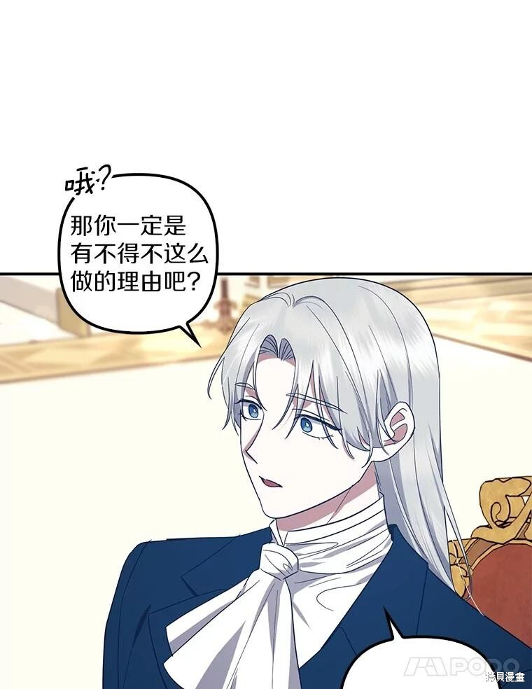 第73话 第44页