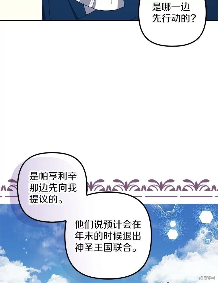 第73话 第45页
