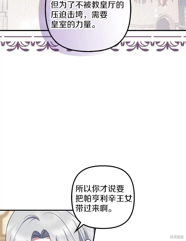 第73话 第47页