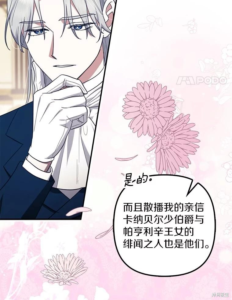 第73话 第48页