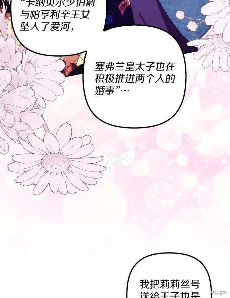 第73话 第50页