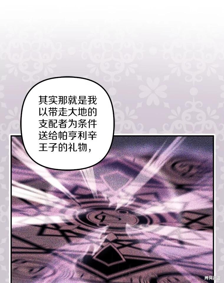 第73话 第52页