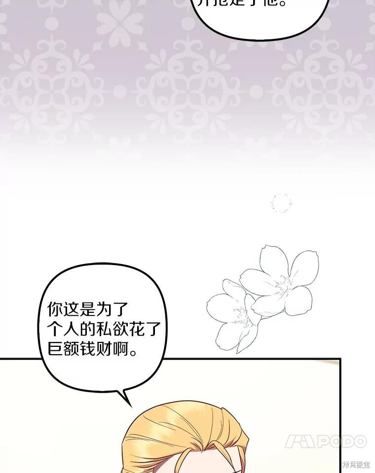 第73话 第54页