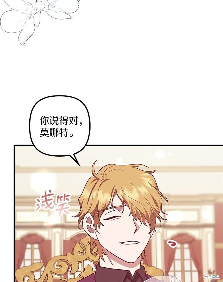 第73话 第56页