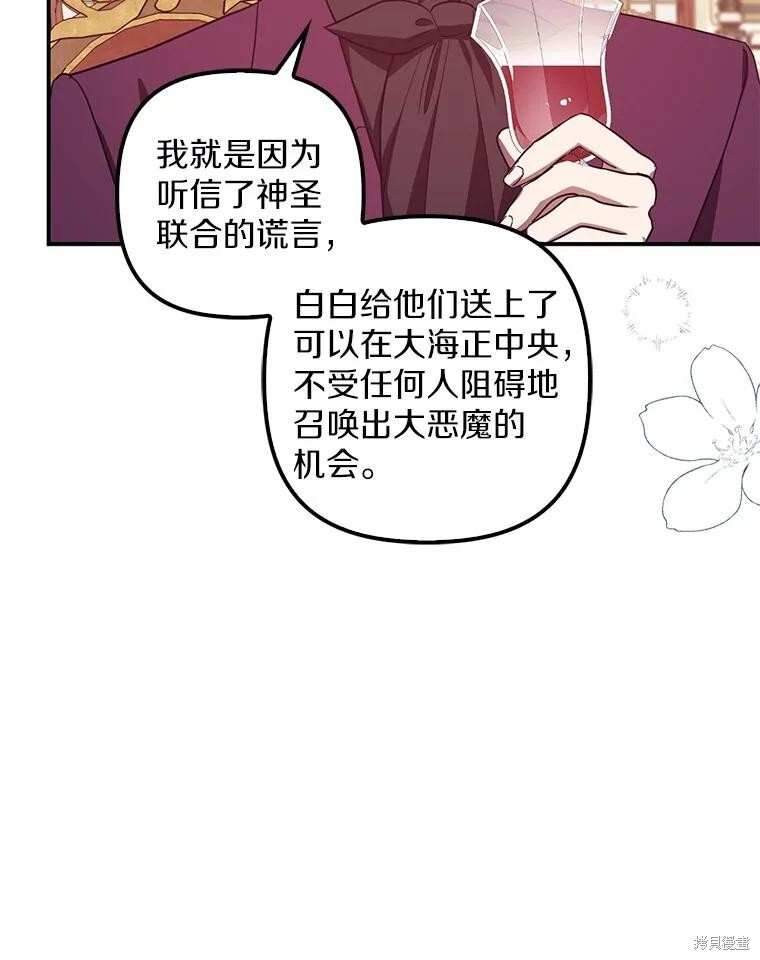 第73话 第57页