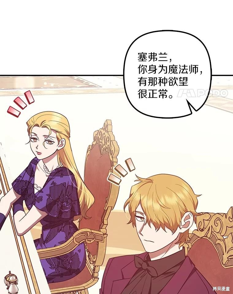 第73话 第58页