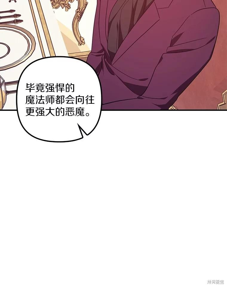 第73话 第59页