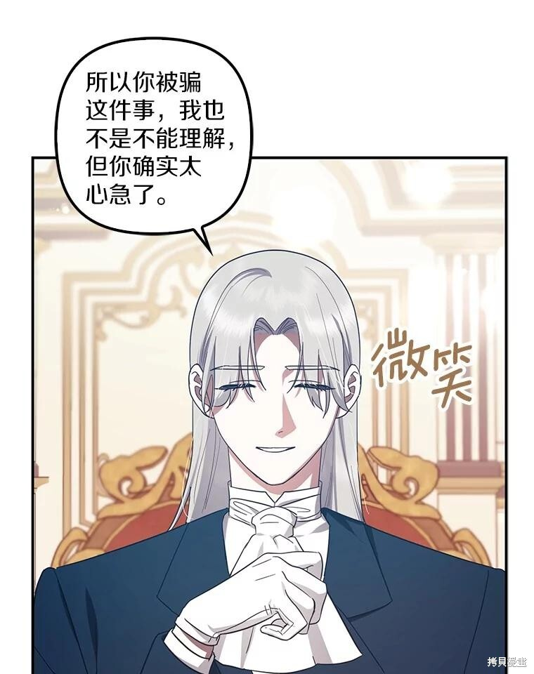 第73话 第60页