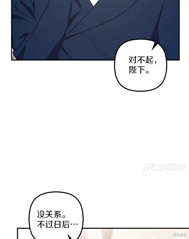 第73话 第61页