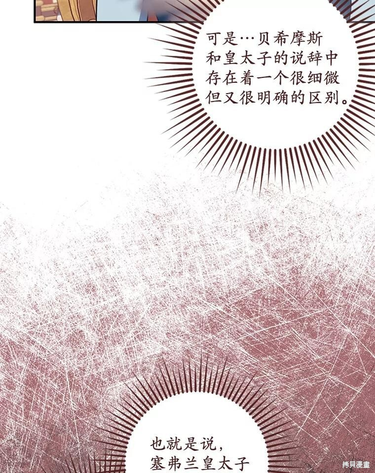 第73话 第63页