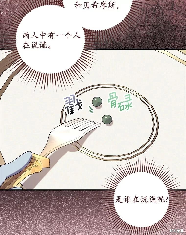 第73话 第64页