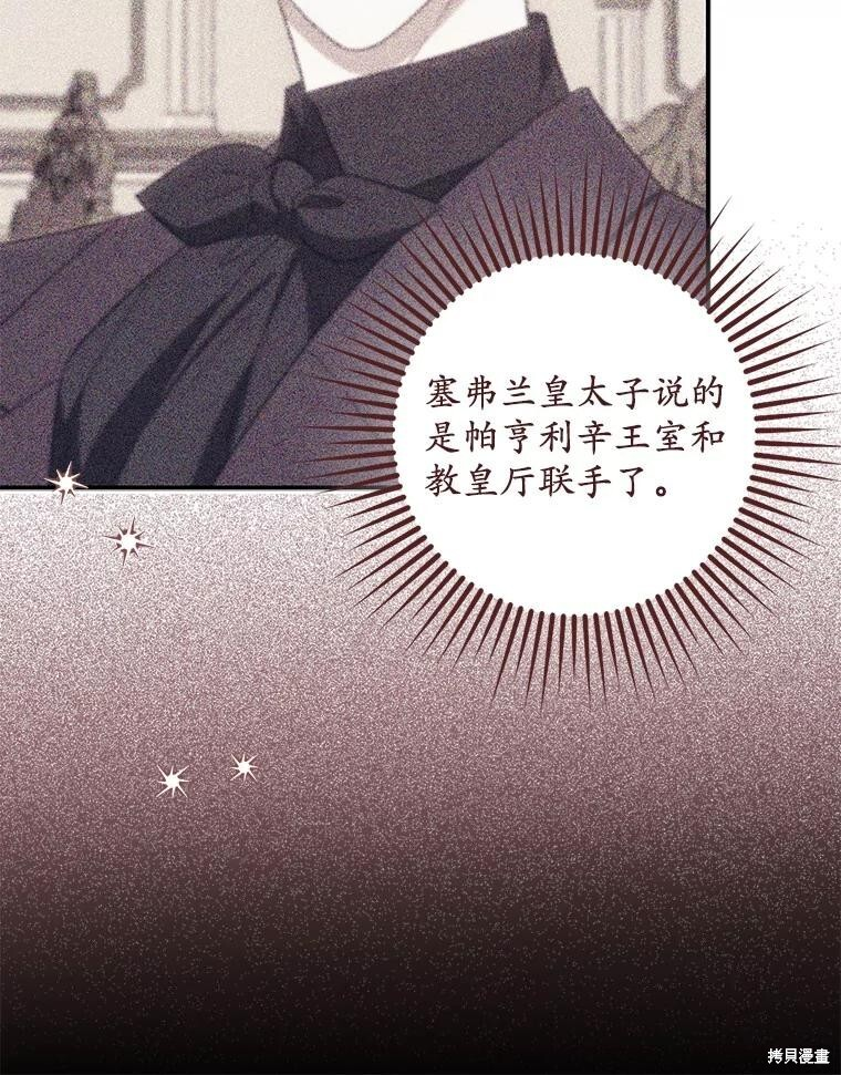 第73话 第66页