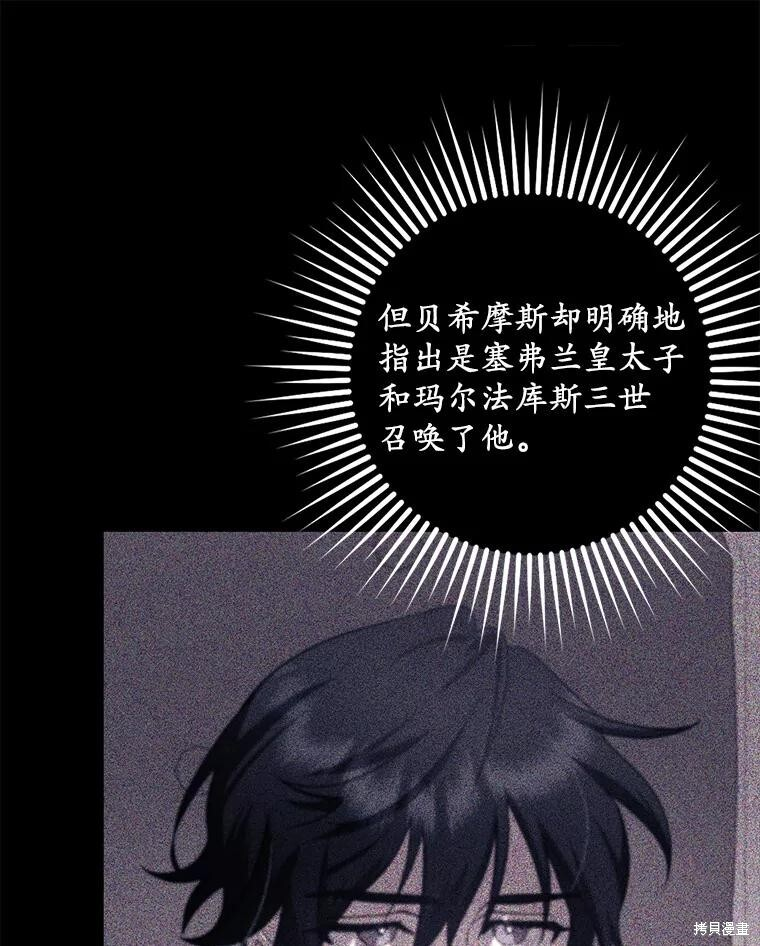 第73话 第67页