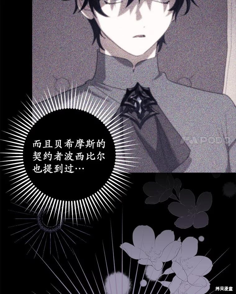 第73话 第68页