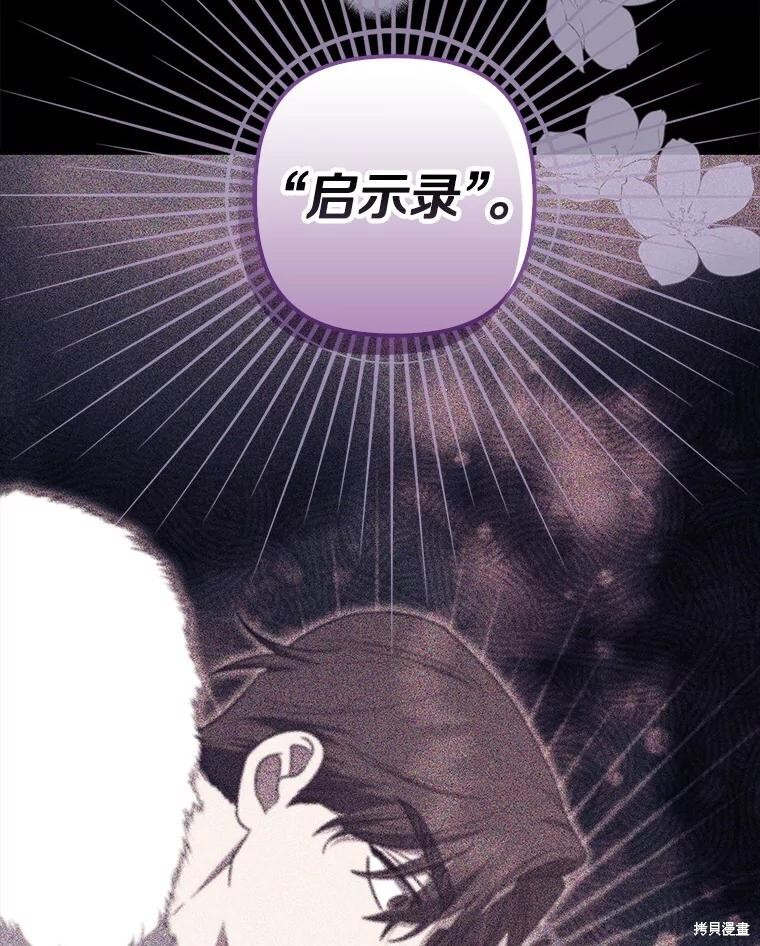 第73话 第69页