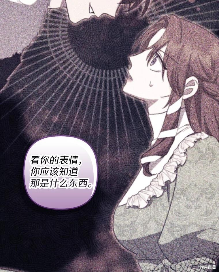第73话 第70页