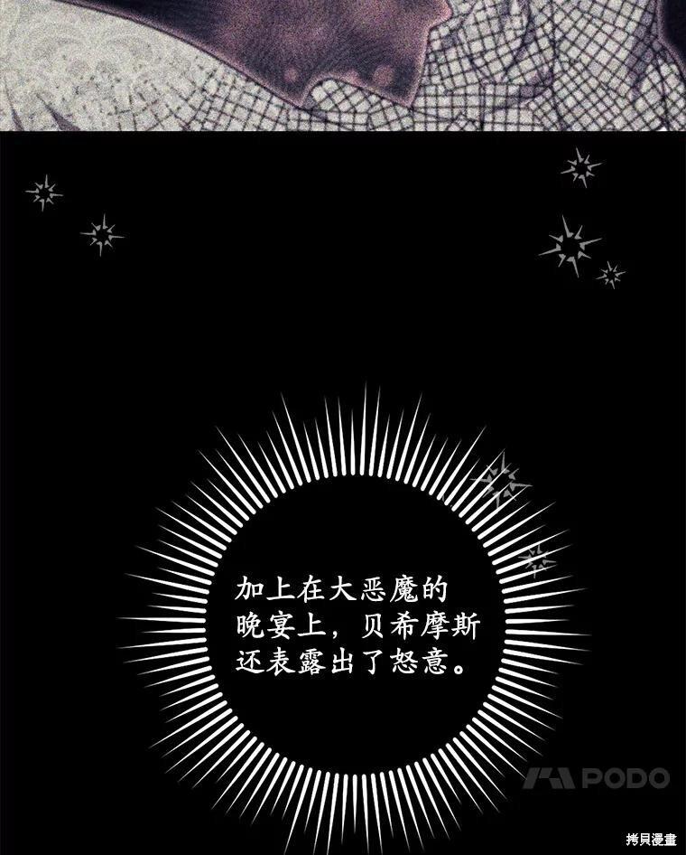 第73话 第71页