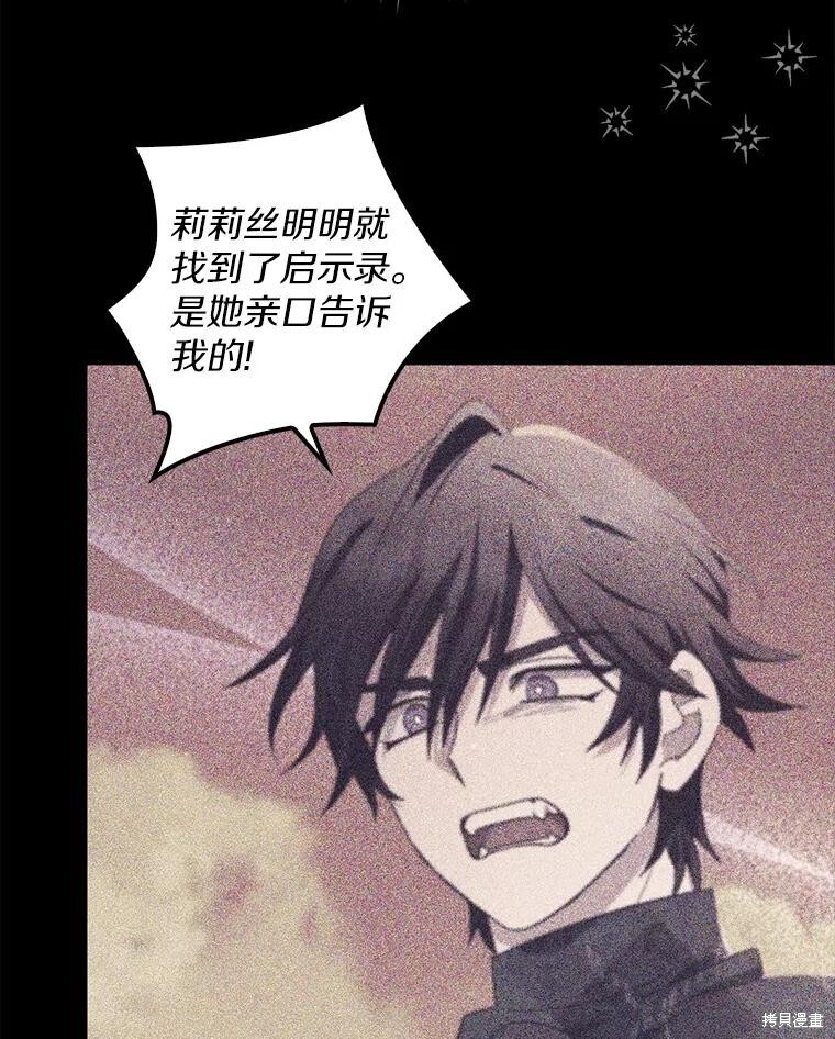 第73话 第72页