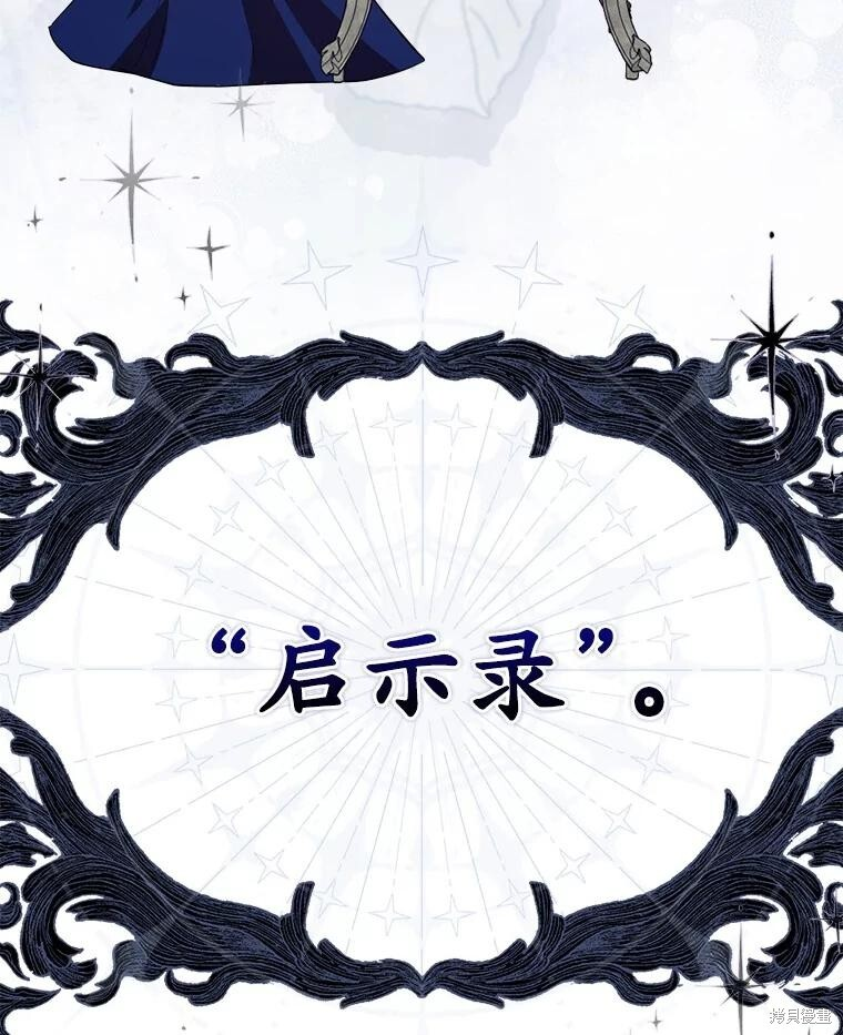 第73话 第76页