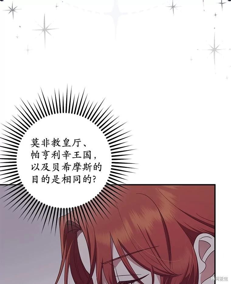 第73话 第77页