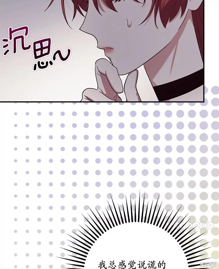 第73话 第78页
