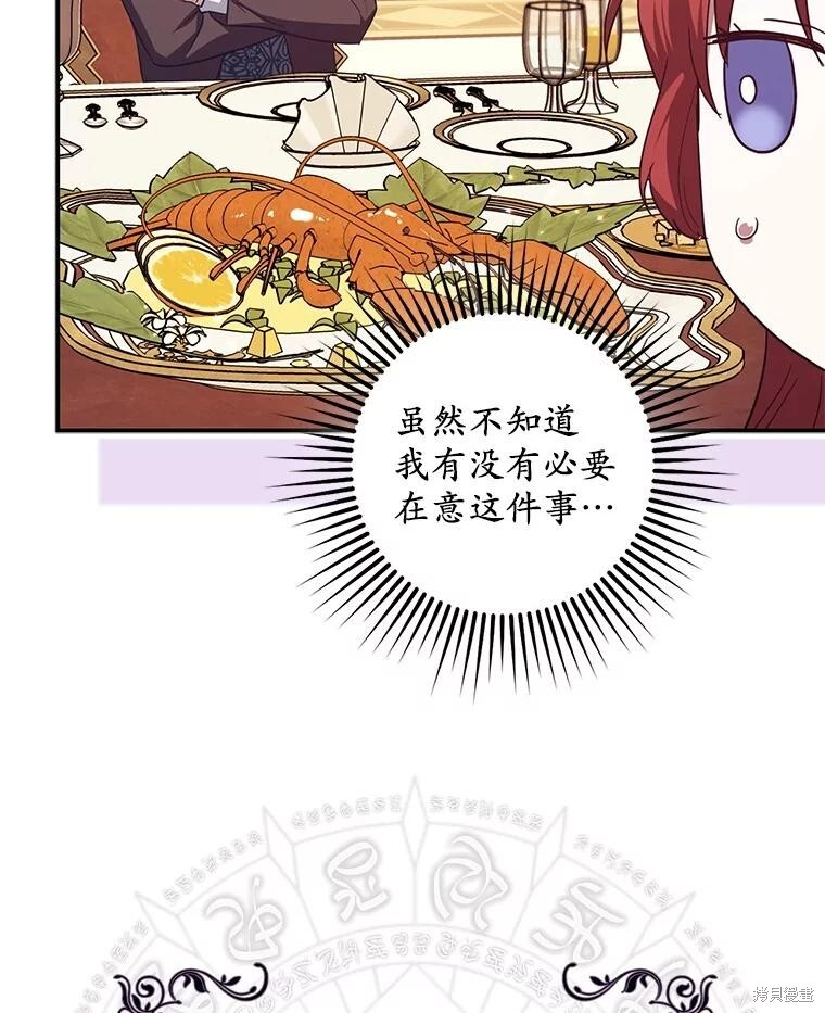 第73话 第80页