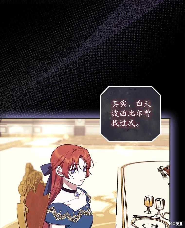 第73话 第83页