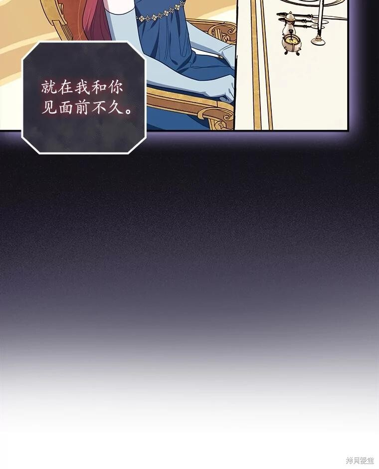 第73话 第84页