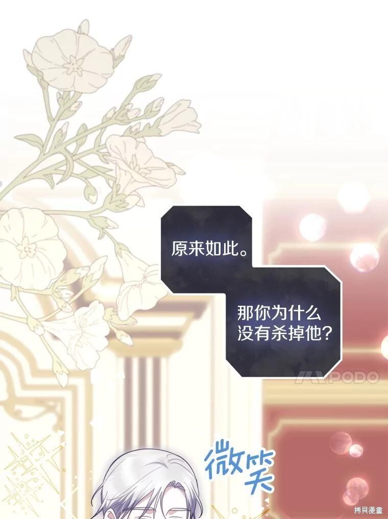 第73话 第85页