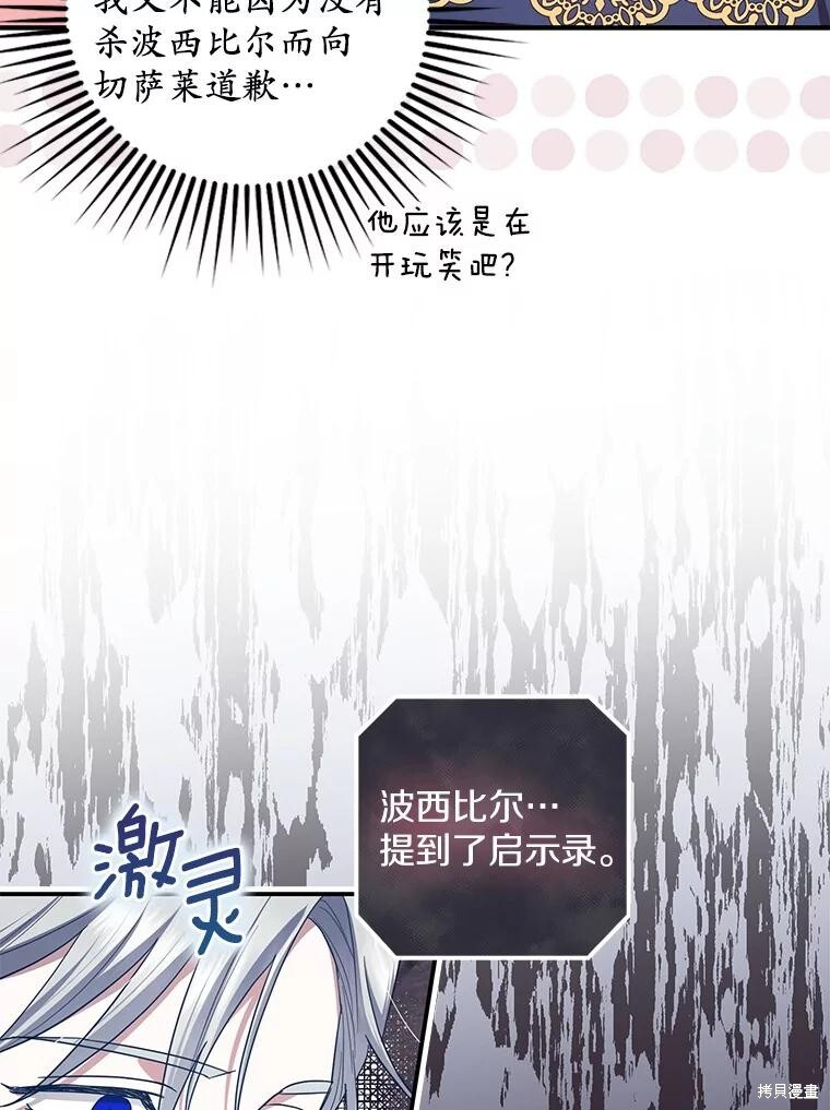 第73话 第87页