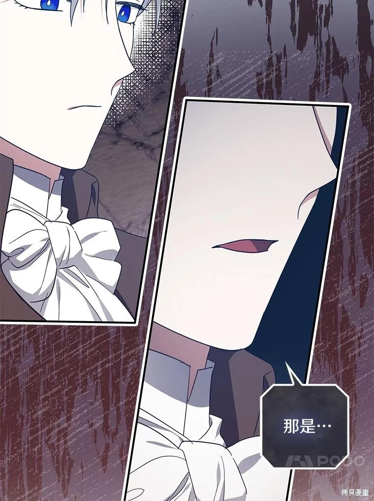 第73话 第88页