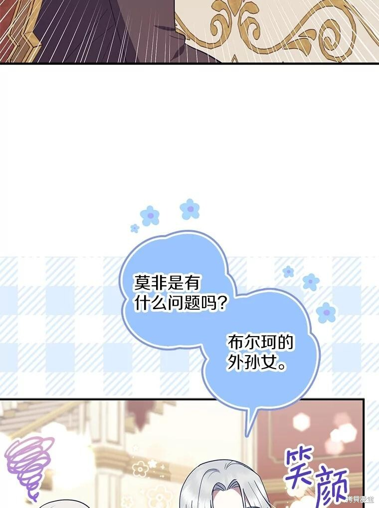 第73话 第91页