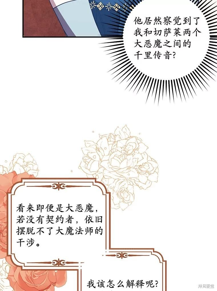 第73话 第94页