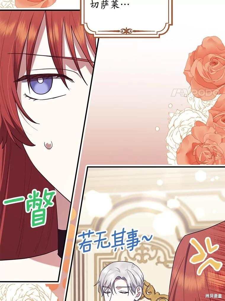 第73话 第95页