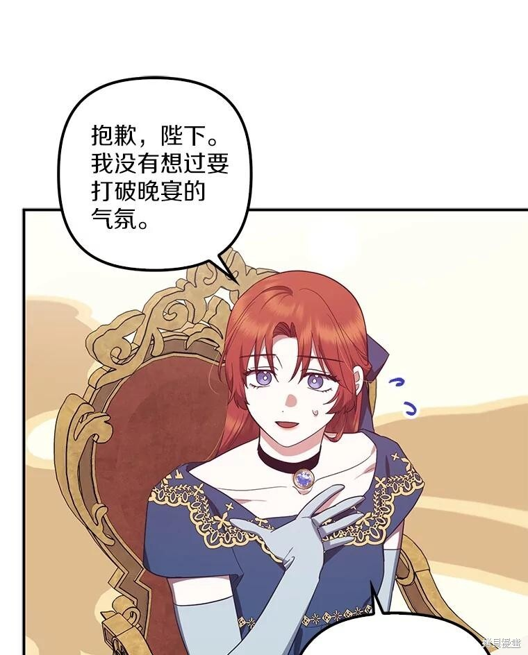 第73话 第97页