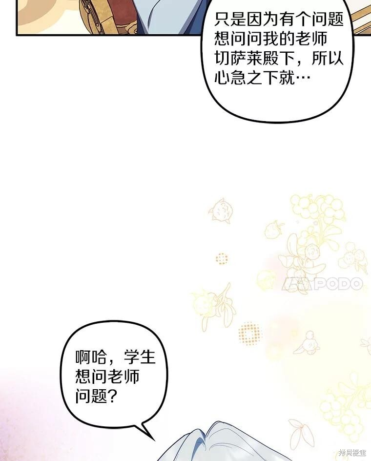 第73话 第98页