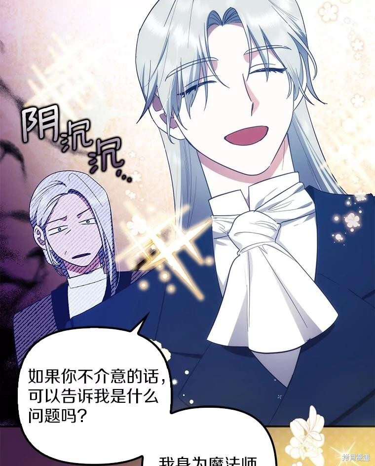 第73话 第99页