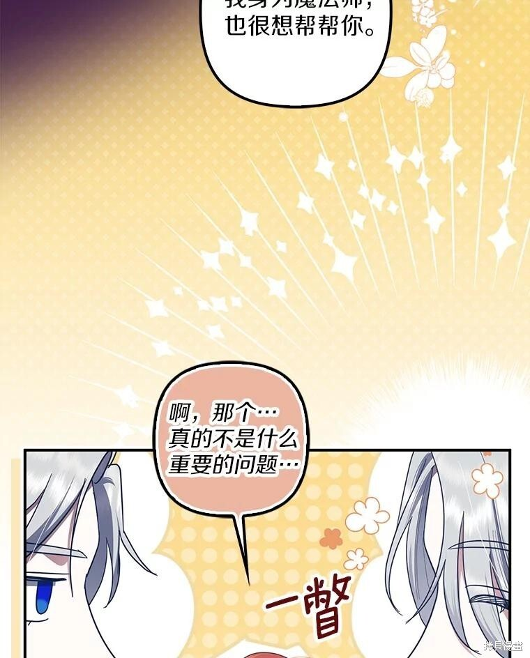 第73话 第100页