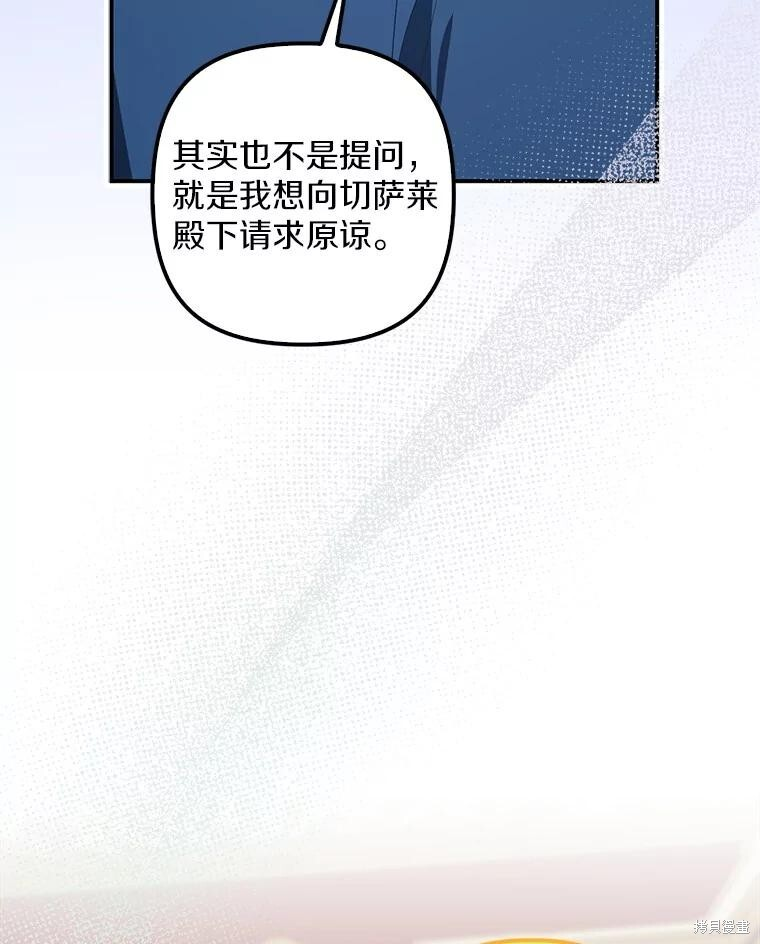 第73话 第103页