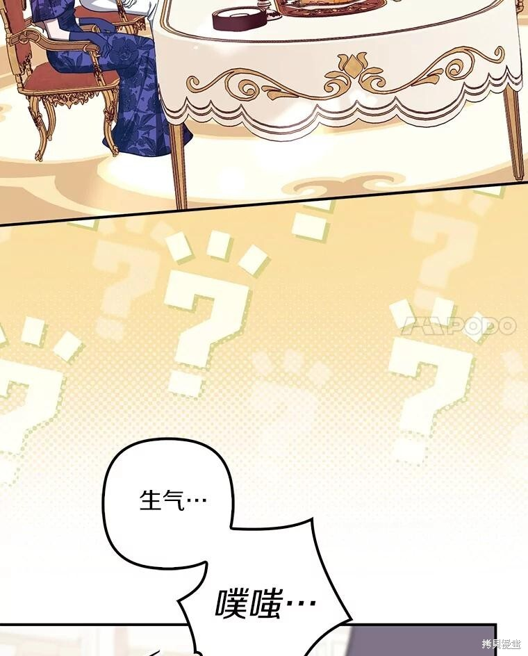 第73话 第105页