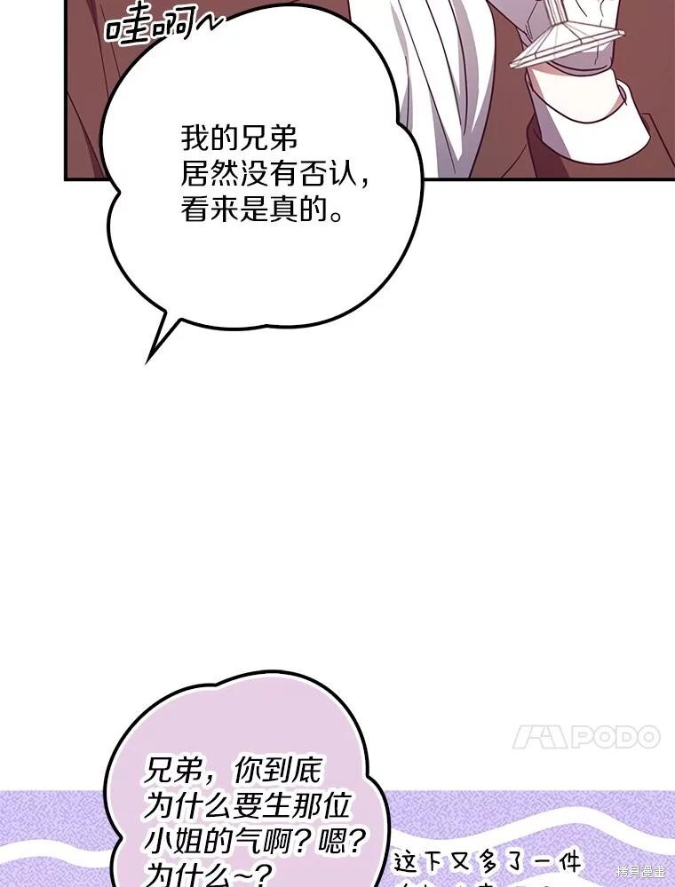 第73话 第108页