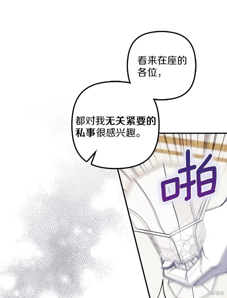 第73话 第110页