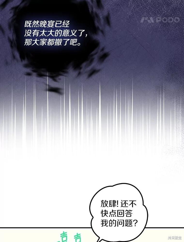 第73话 第112页