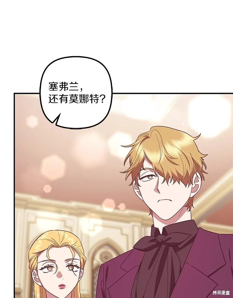 第73话 第116页