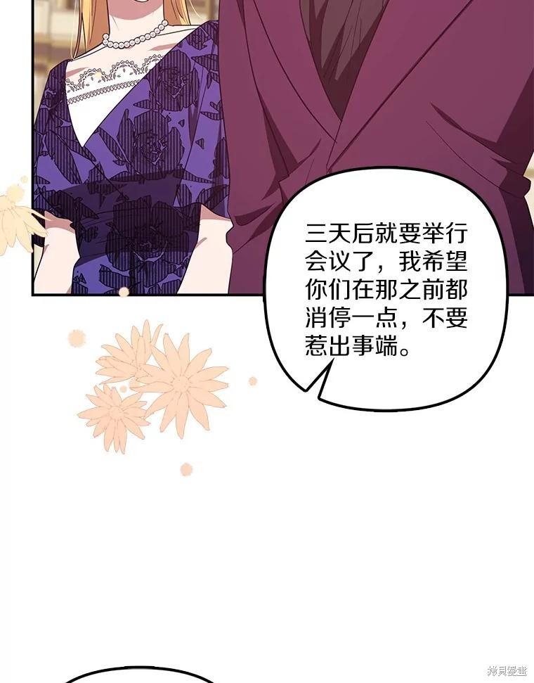 第73话 第117页
