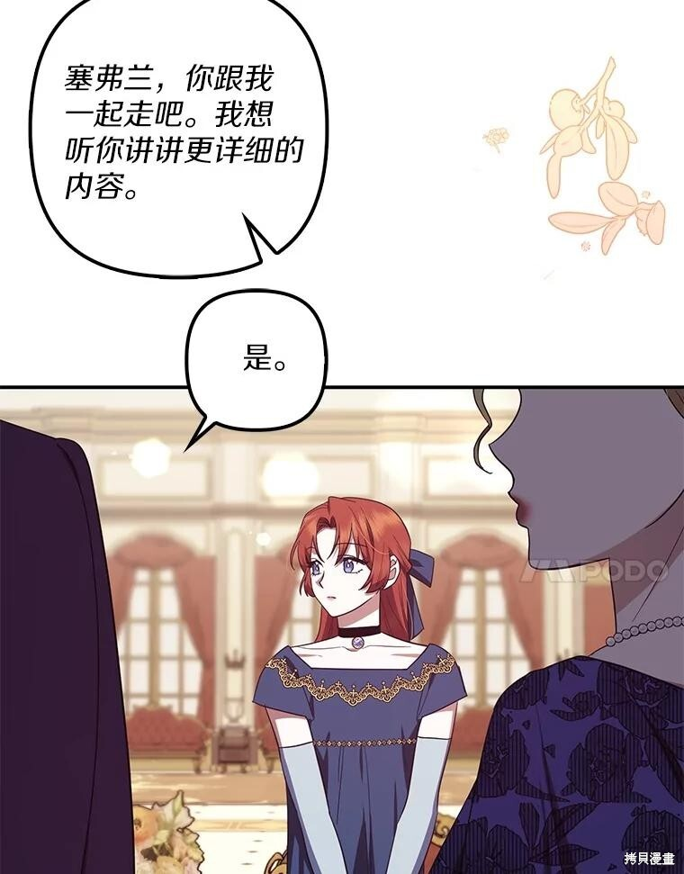 第73话 第118页