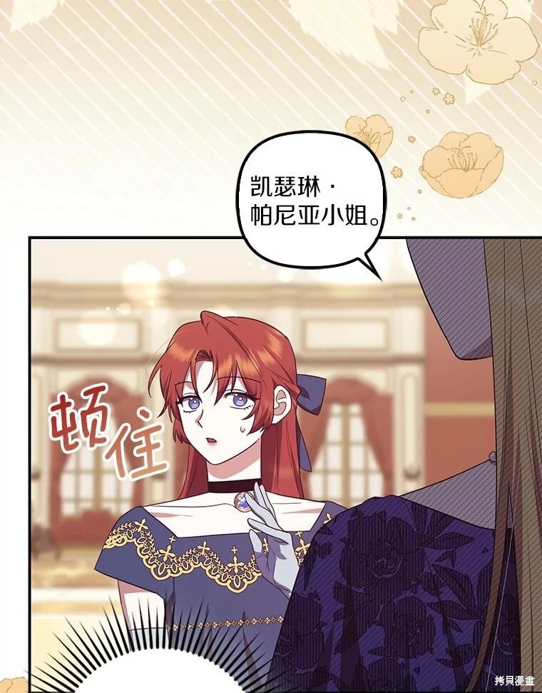 第73话 第123页
