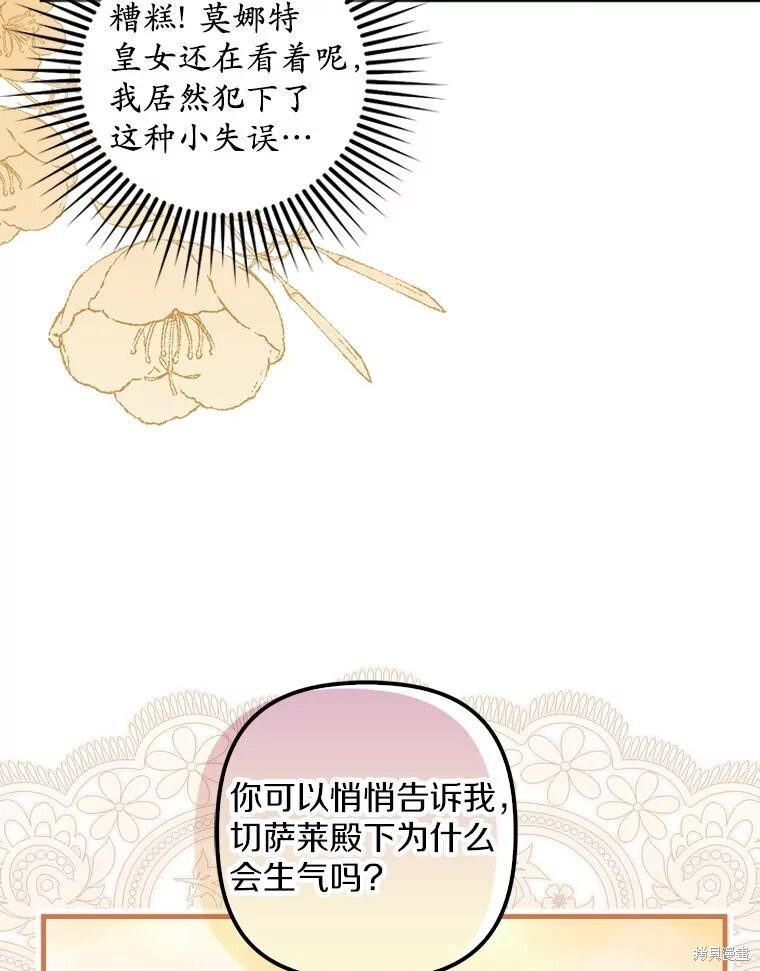 第73话 第124页