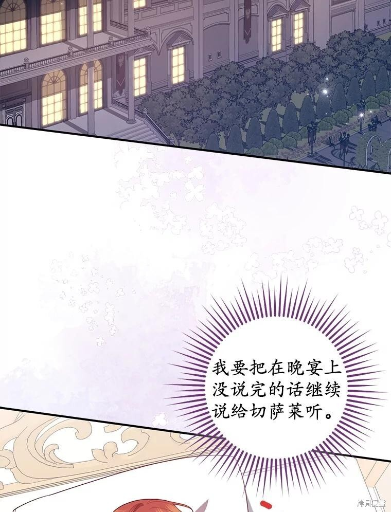 第74话 第3页
