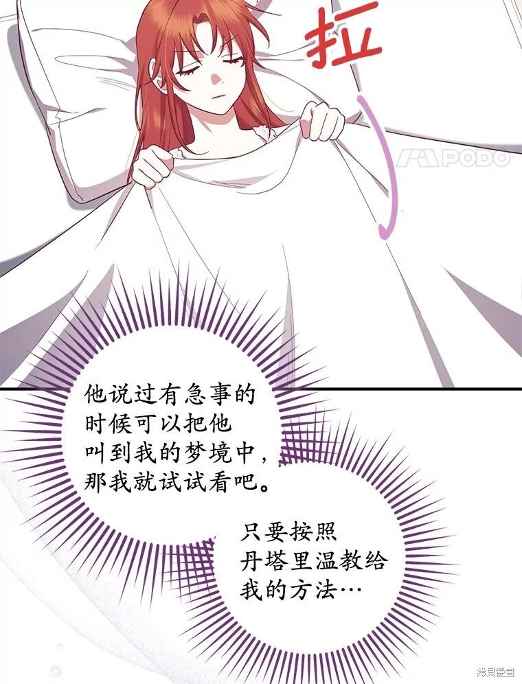 第74话 第4页
